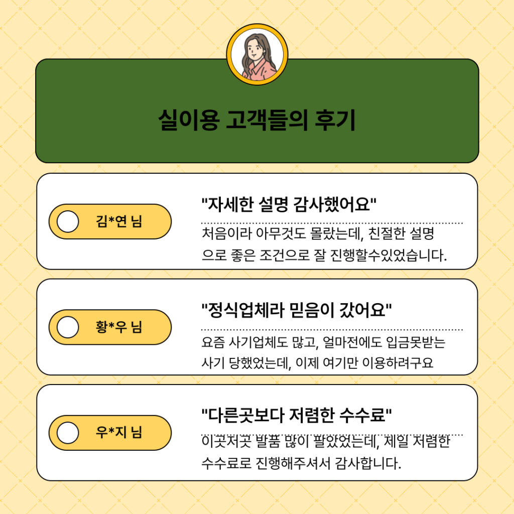 휴대폰소액결제 현금화 1위 업체 소개4