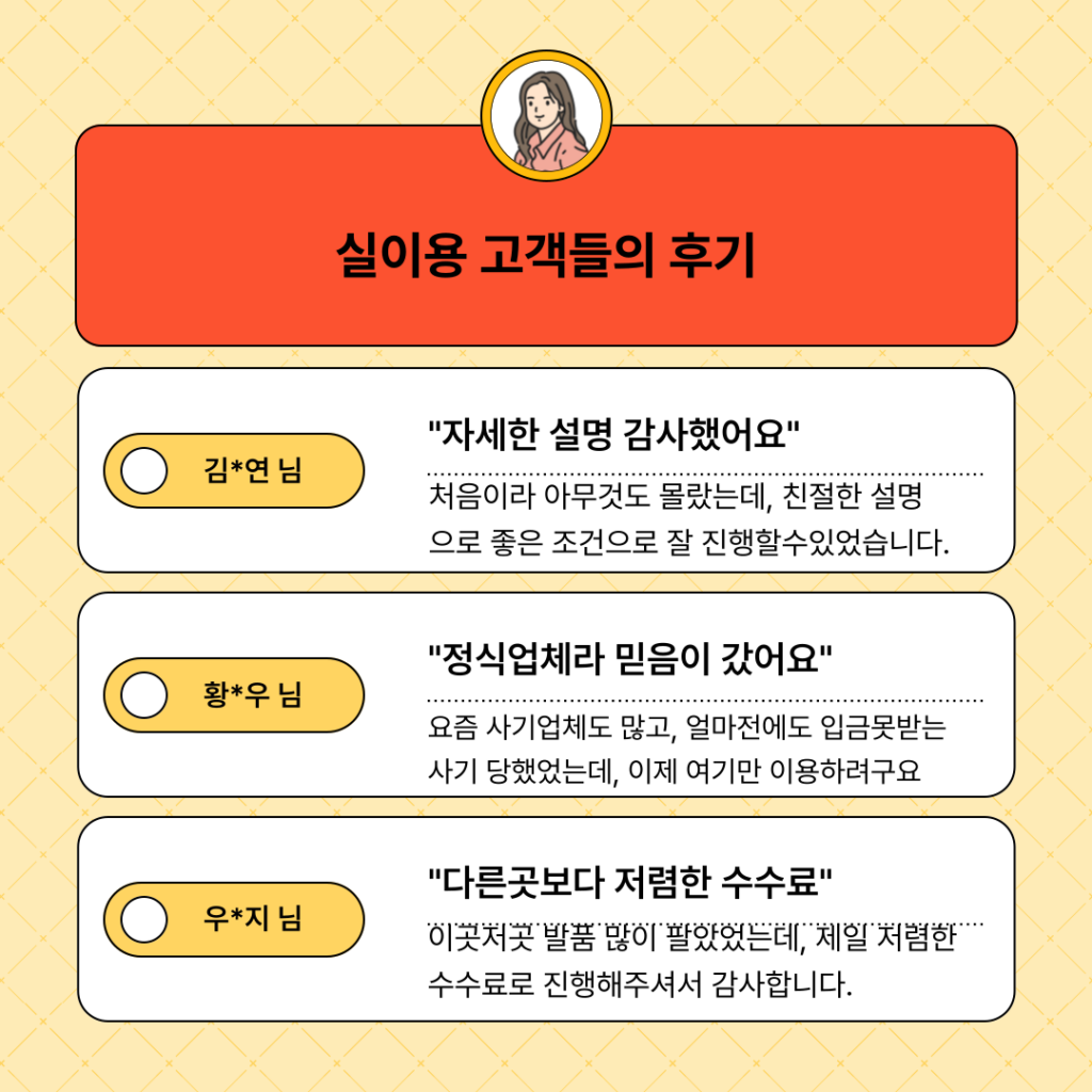 핸드폰 소액결제 현금화 정식업체 믿고하는 법 1-1편 대표이미지4